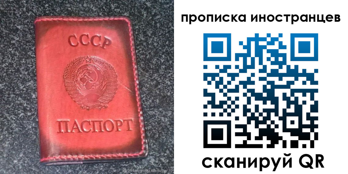 прописка законно в Семилуках