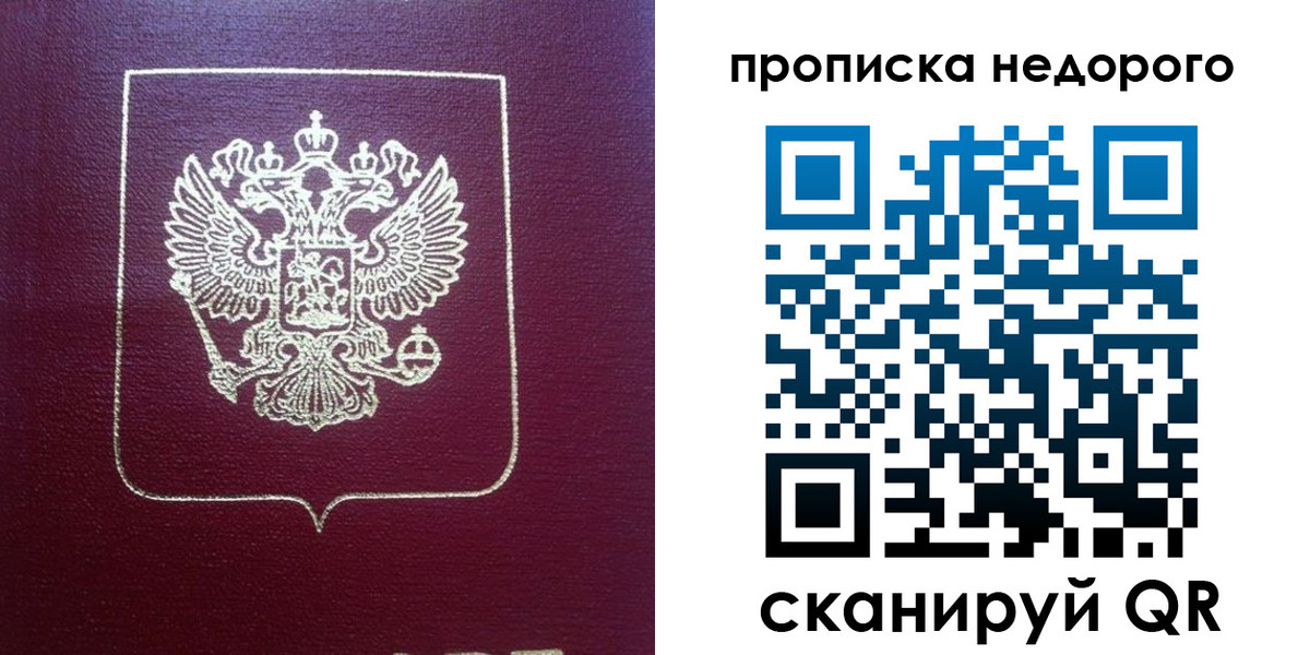 временная регистрация для всех в Семилуках