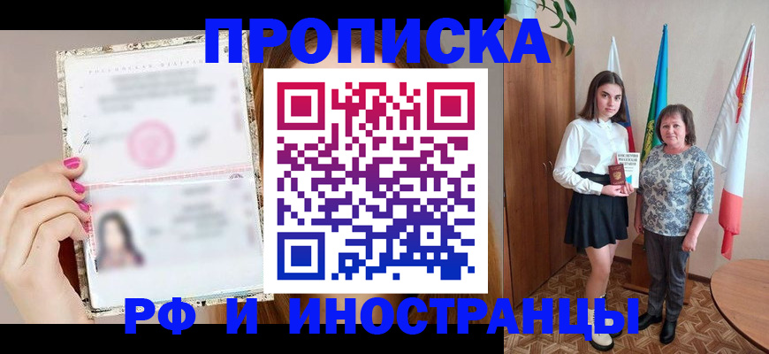 временная регистрация для школы в Семилуках