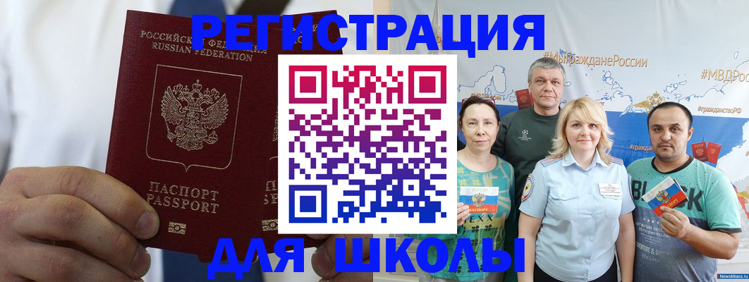 прописка штамп в Семилуках